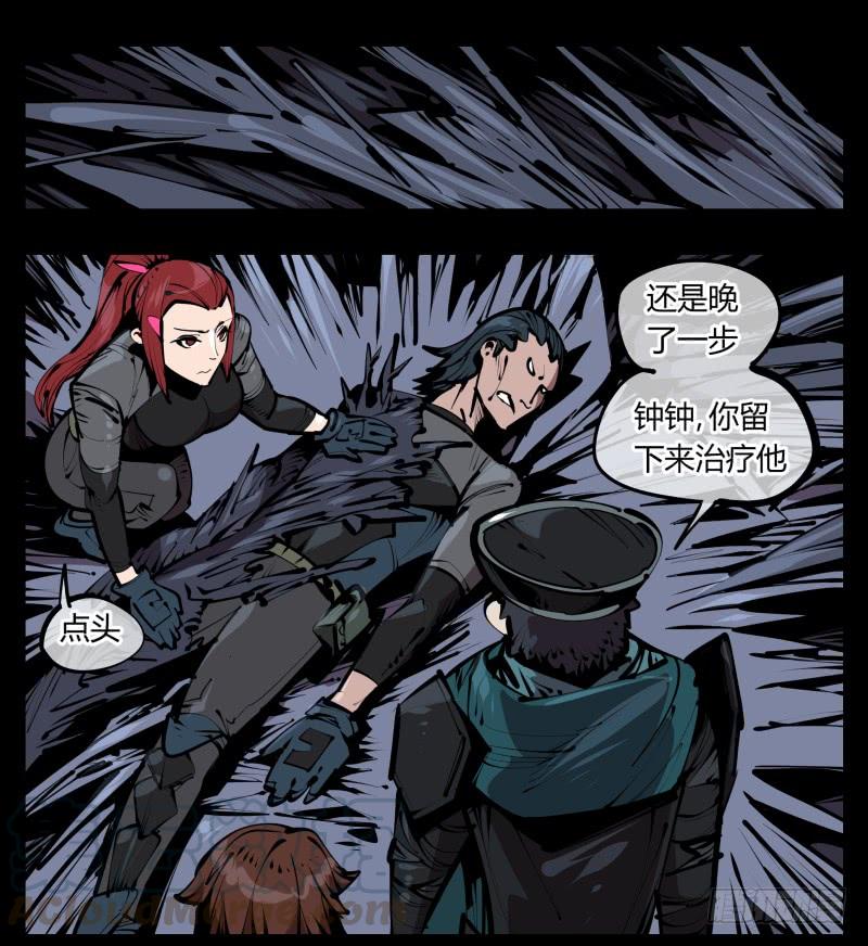 Records Of The Mystic Gardens Ch.55 p17