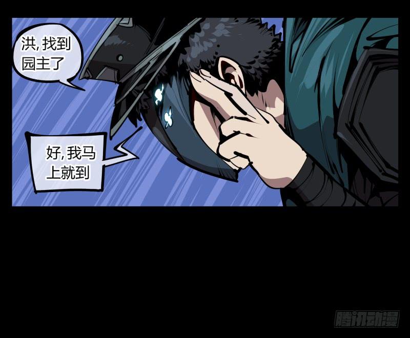 Records Of The Mystic Gardens Ch.55 p19
