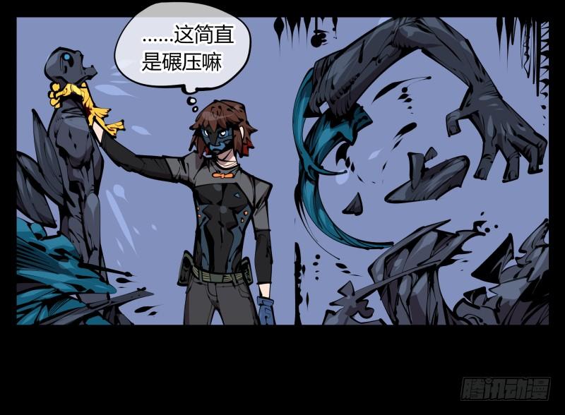 Records Of The Mystic Gardens Ch.55 p2