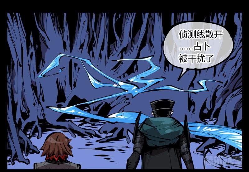 Records Of The Mystic Gardens Ch.55 p20