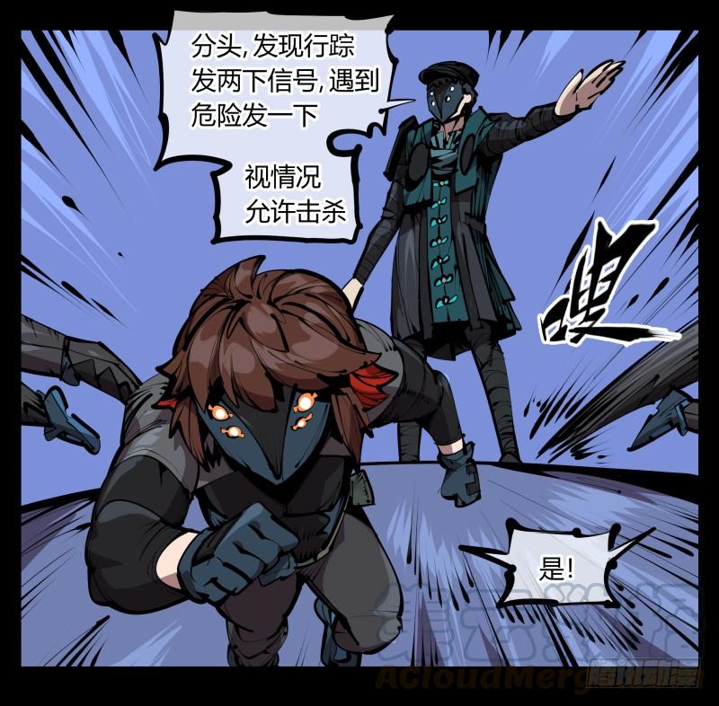 Records Of The Mystic Gardens Ch.55 p21