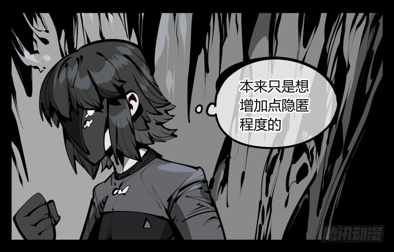 Records Of The Mystic Gardens Ch.55 p23