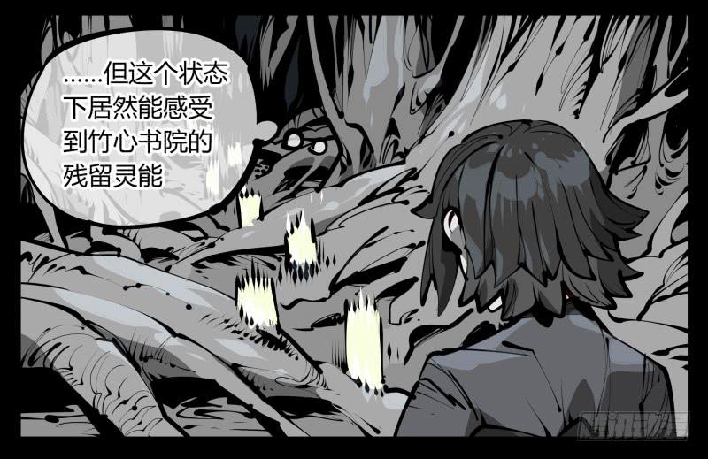 Records Of The Mystic Gardens Ch.55 p24