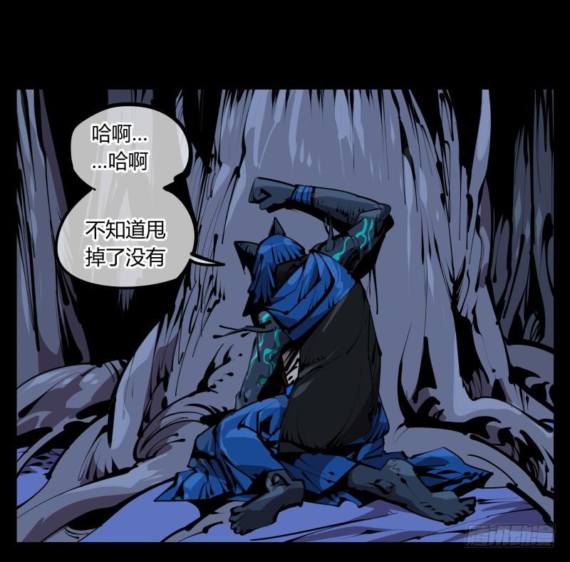 Records Of The Mystic Gardens Ch.55 p26