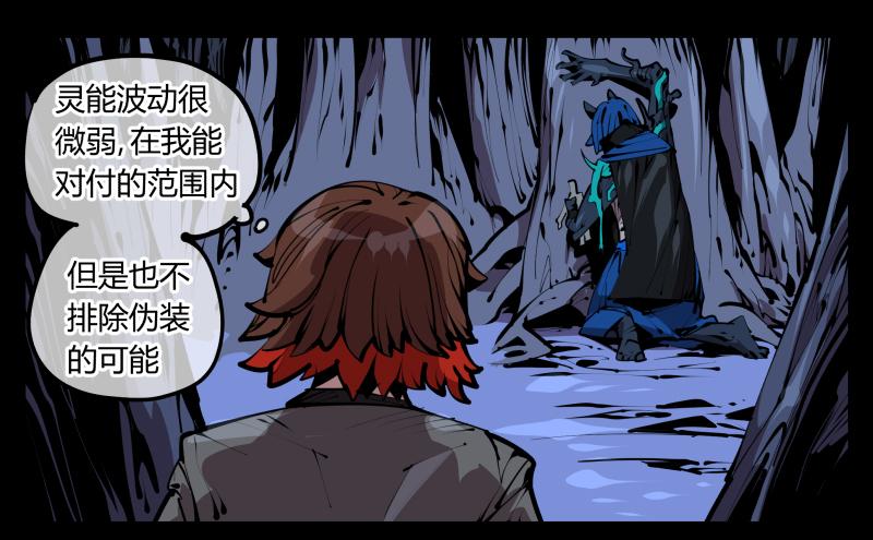 Records Of The Mystic Gardens Ch.55 p28
