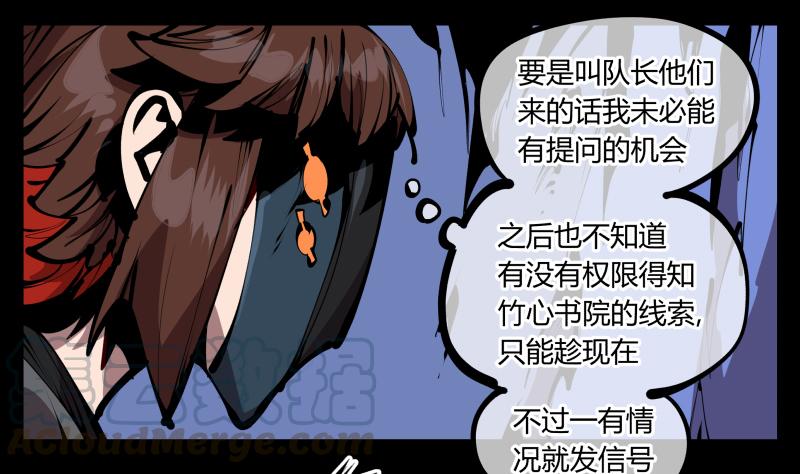 Records Of The Mystic Gardens Ch.55 p29