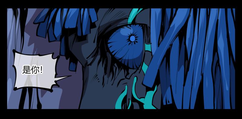 Records Of The Mystic Gardens Ch.55 p31