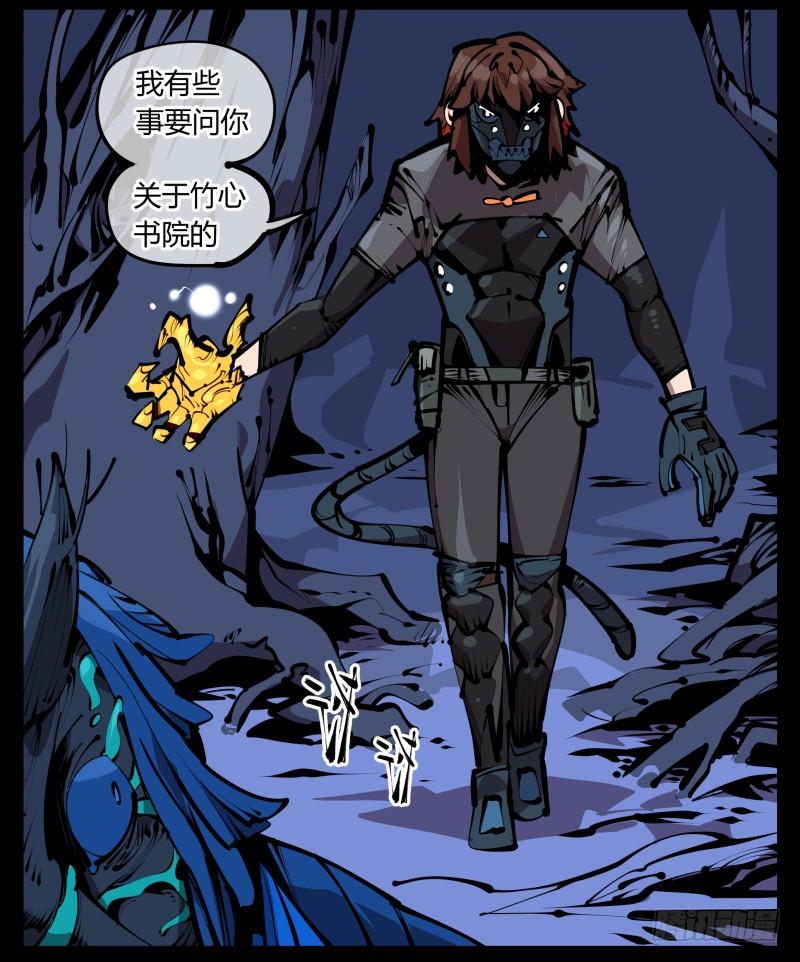 Records Of The Mystic Gardens Ch.55 p32