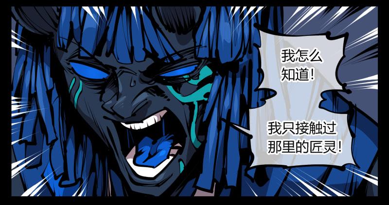 Records Of The Mystic Gardens Ch.55 p35