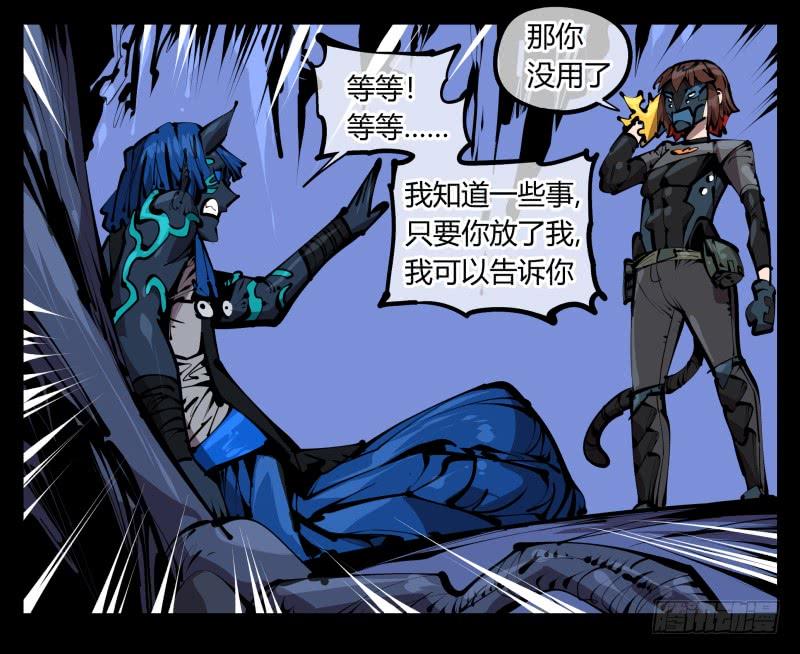Records Of The Mystic Gardens Ch.55 p36