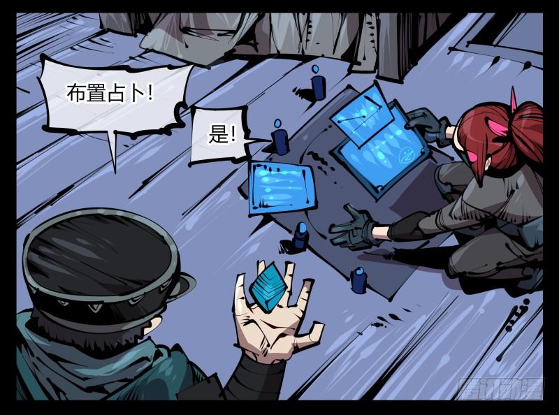 Records Of The Mystic Gardens Ch.55 p4