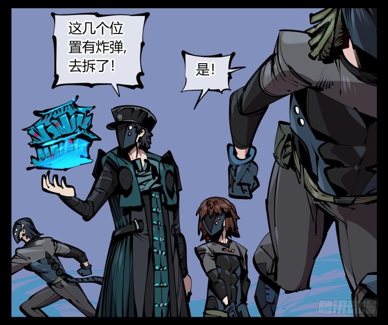 Records Of The Mystic Gardens Ch.55 p8