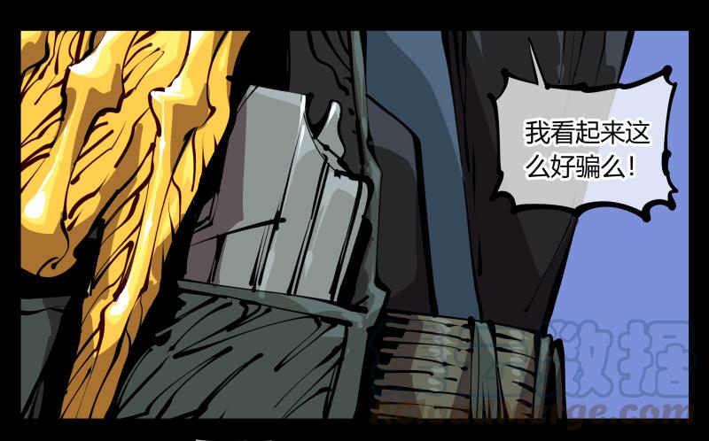 Records Of The Mystic Gardens Ch.56 p1