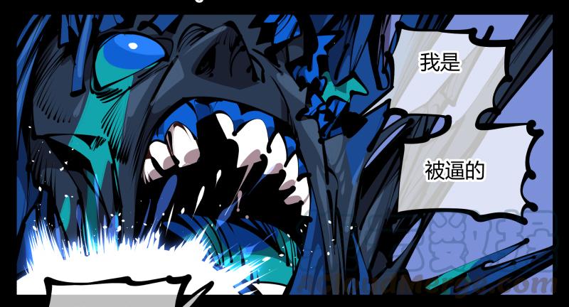 Records Of The Mystic Gardens Ch.56 p13