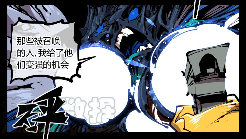 Records Of The Mystic Gardens Ch.56 p17