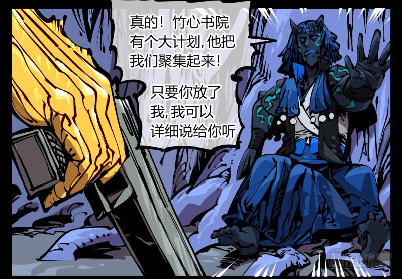 Records Of The Mystic Gardens Ch.56 p2