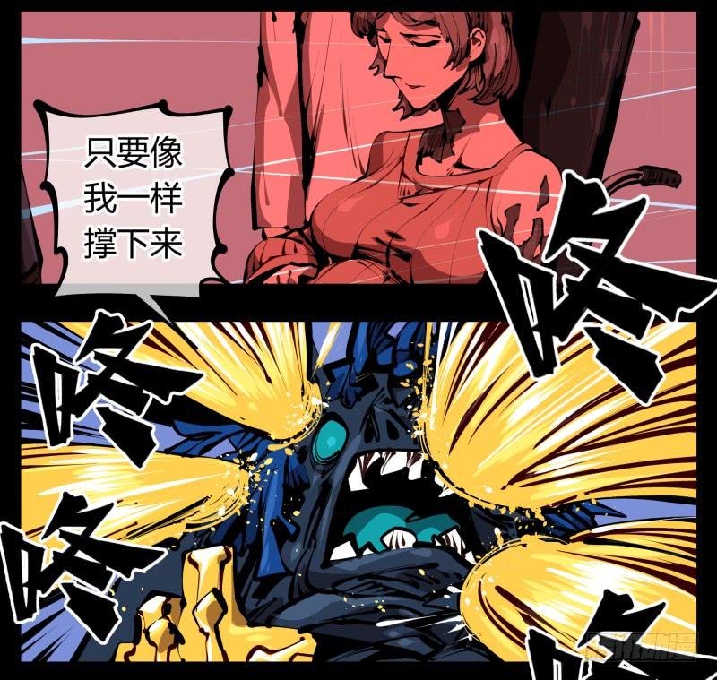 Records Of The Mystic Gardens Ch.56 p20