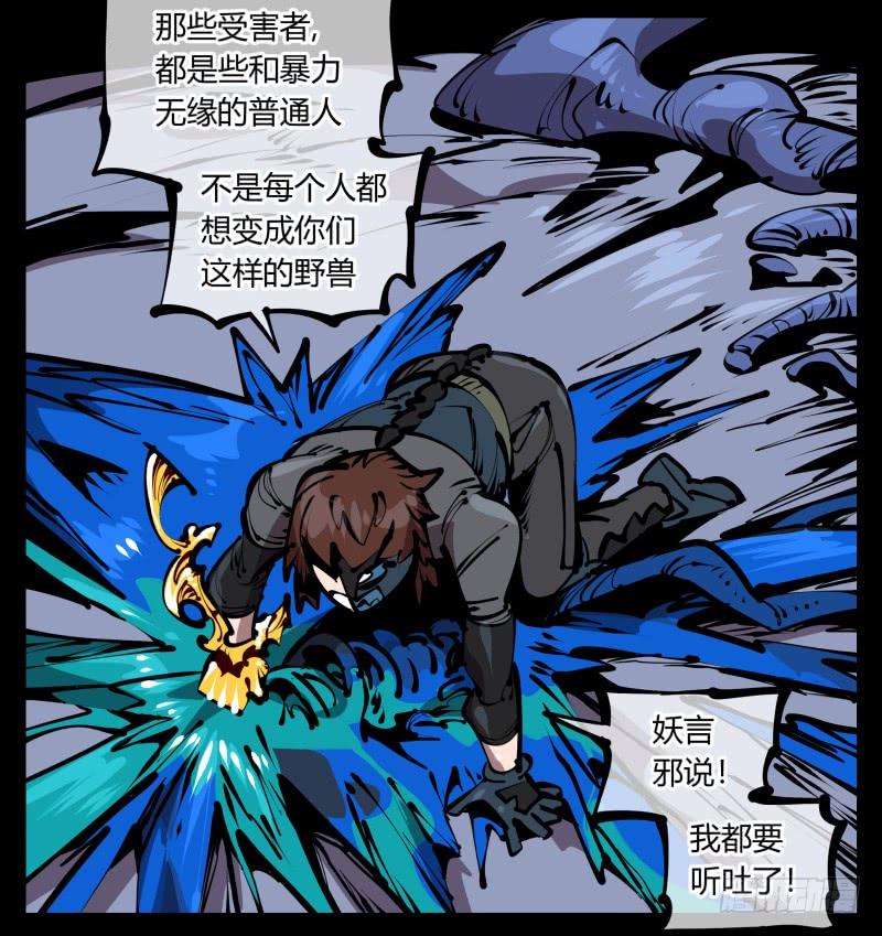 Records Of The Mystic Gardens Ch.56 p24
