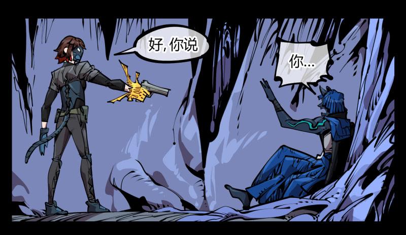 Records Of The Mystic Gardens Ch.56 p3