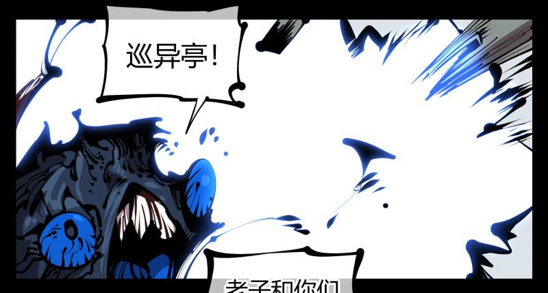Records Of The Mystic Gardens Ch.56 p32