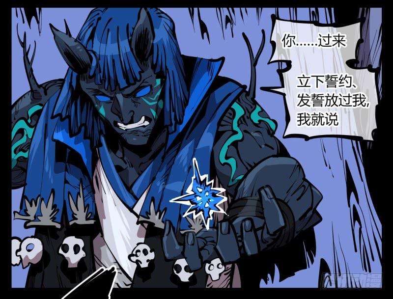 Records Of The Mystic Gardens Ch.56 p4