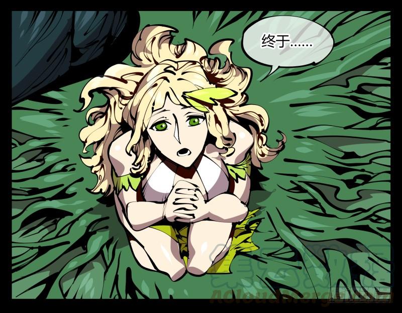 Records Of The Mystic Gardens Ch.57 p13