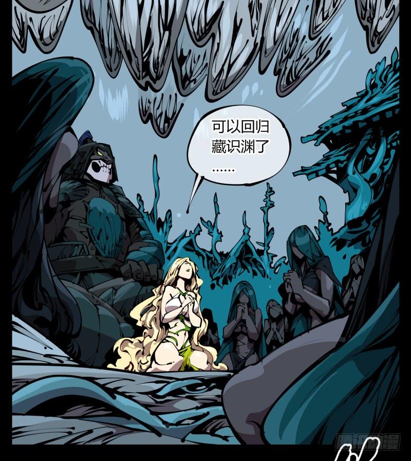 Records Of The Mystic Gardens Ch.57 p15
