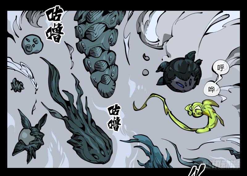 Records Of The Mystic Gardens Ch.57 p26