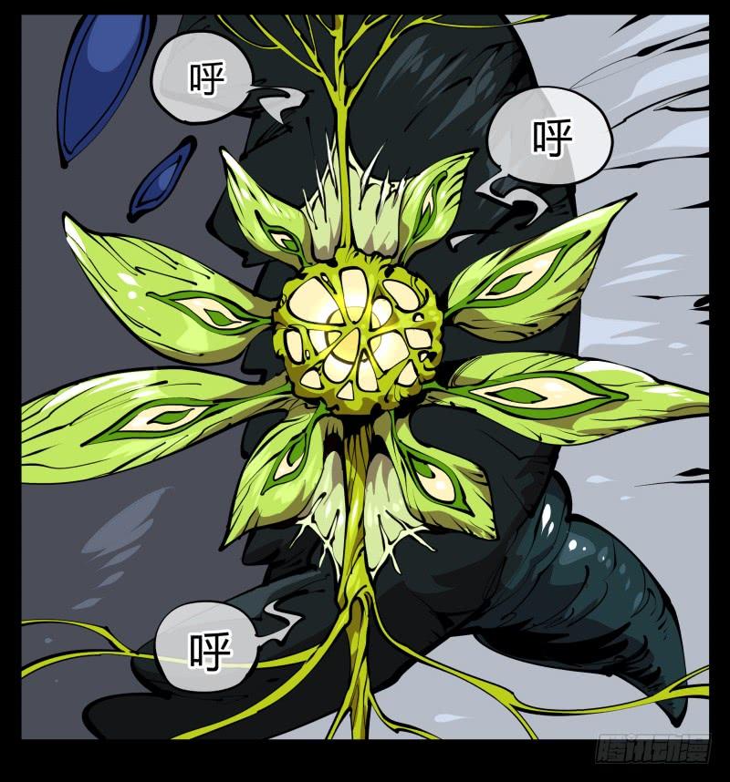 Records Of The Mystic Gardens Ch.57 p28