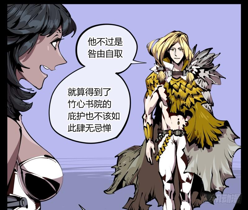 Records Of The Mystic Gardens Ch.57 p32