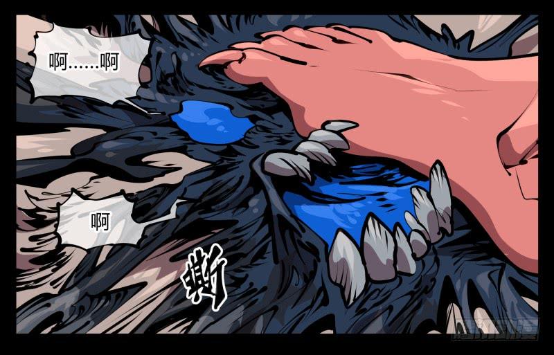 Records Of The Mystic Gardens Ch.57 p6
