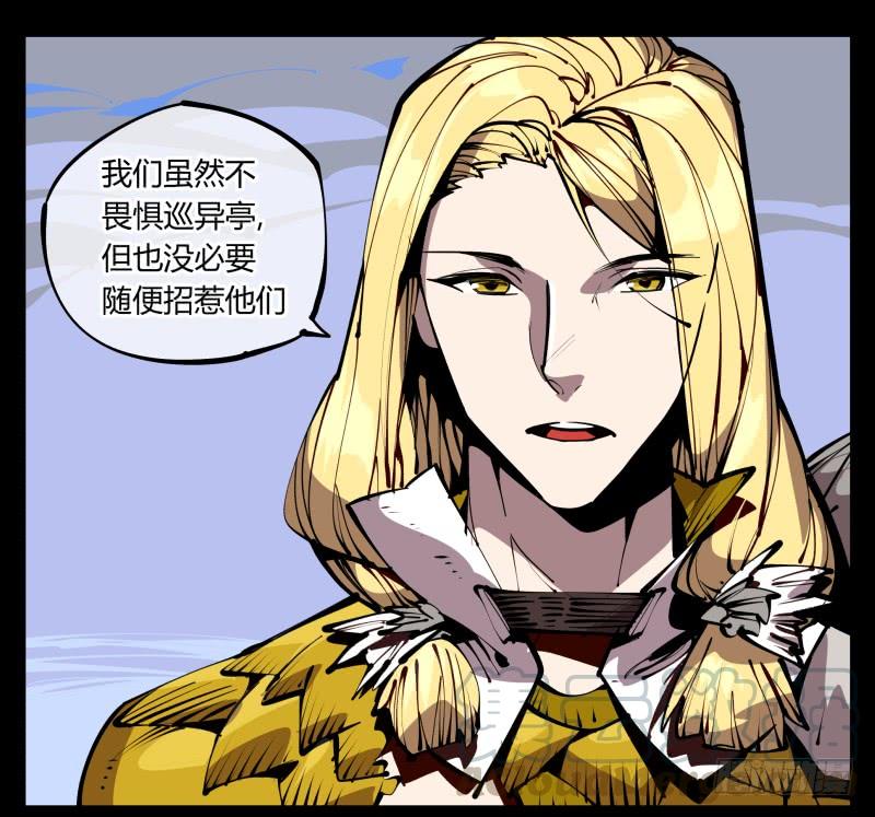 Records Of The Mystic Gardens Ch.58 p1