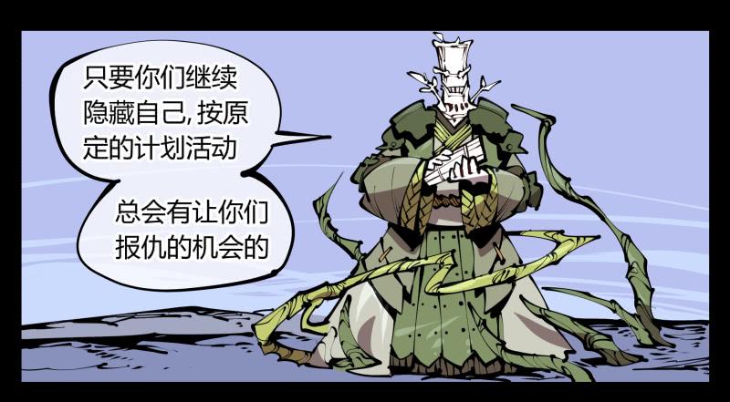 Records Of The Mystic Gardens Ch.58 p10