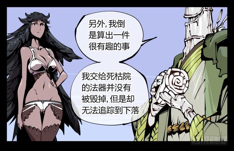 Records Of The Mystic Gardens Ch.58 p12