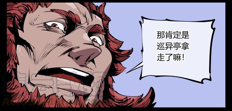 Records Of The Mystic Gardens Ch.58 p13