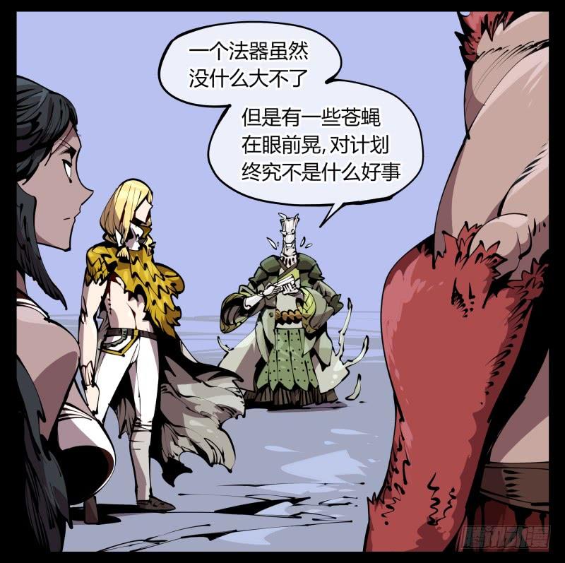 Records Of The Mystic Gardens Ch.58 p15