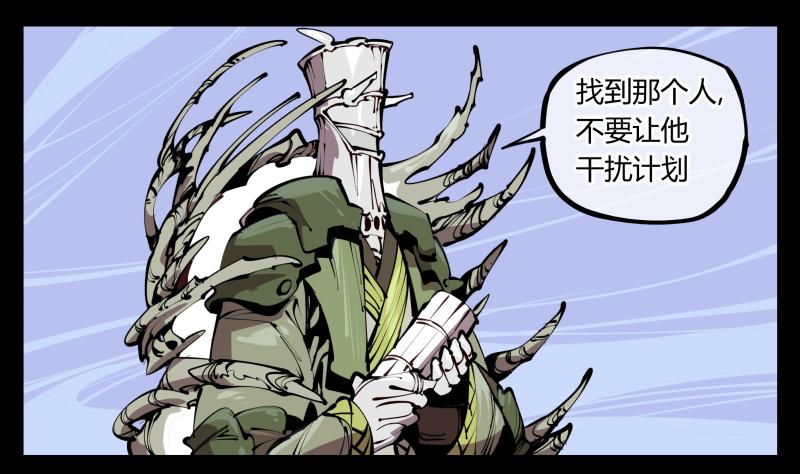 Records Of The Mystic Gardens Ch.58 p16