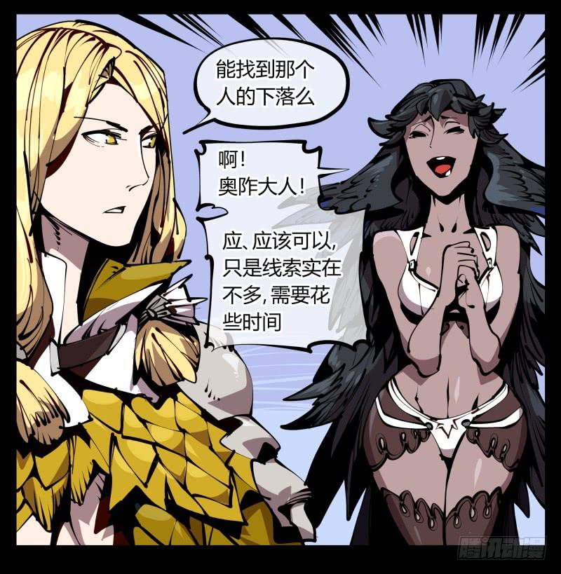 Records Of The Mystic Gardens Ch.58 p19