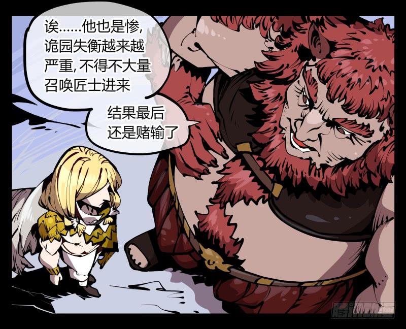 Records Of The Mystic Gardens Ch.58 p2