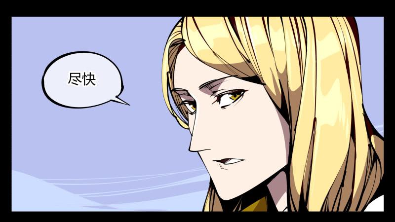 Records Of The Mystic Gardens Ch.58 p20