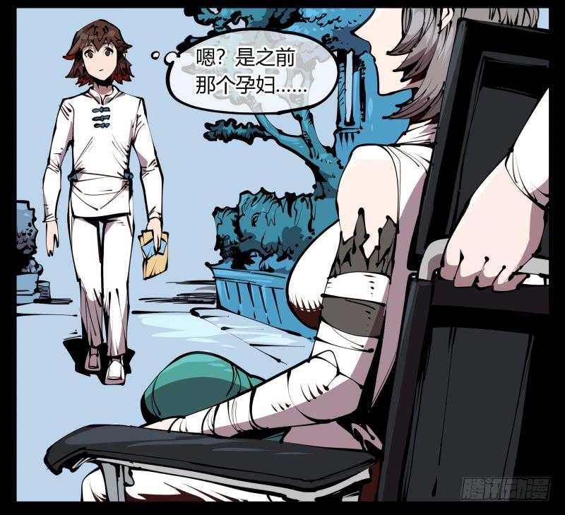 Records Of The Mystic Gardens Ch.58 p30