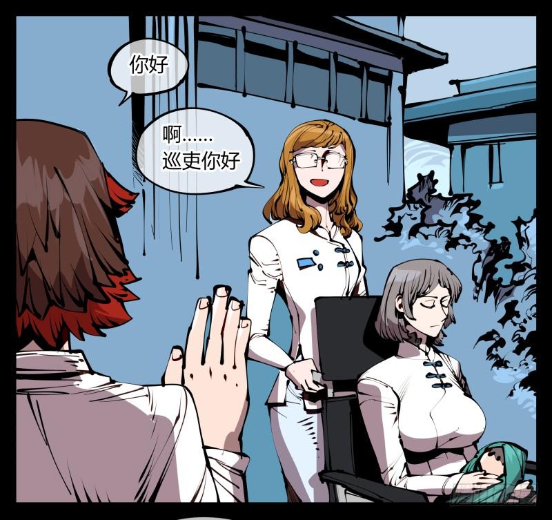 Records Of The Mystic Gardens Ch.58 p31