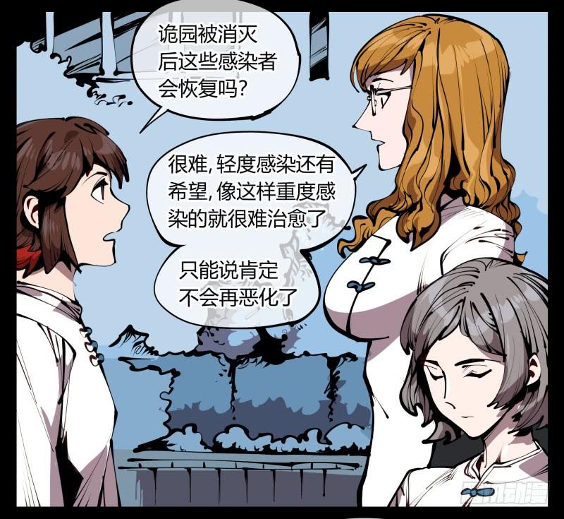 Records Of The Mystic Gardens Ch.58 p32