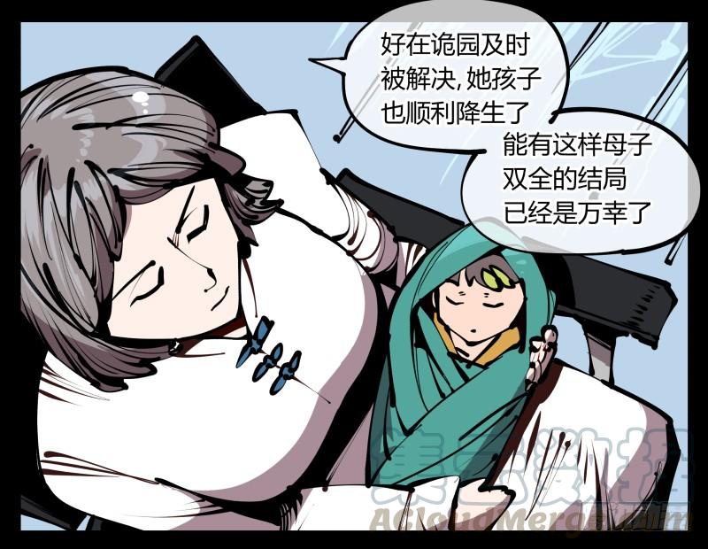 Records Of The Mystic Gardens Ch.58 p33