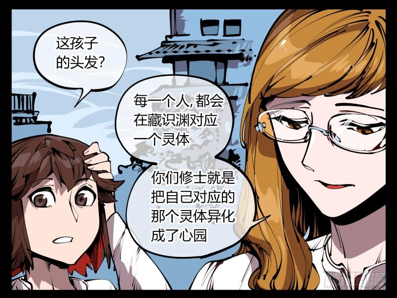 Records Of The Mystic Gardens Ch.58 p35