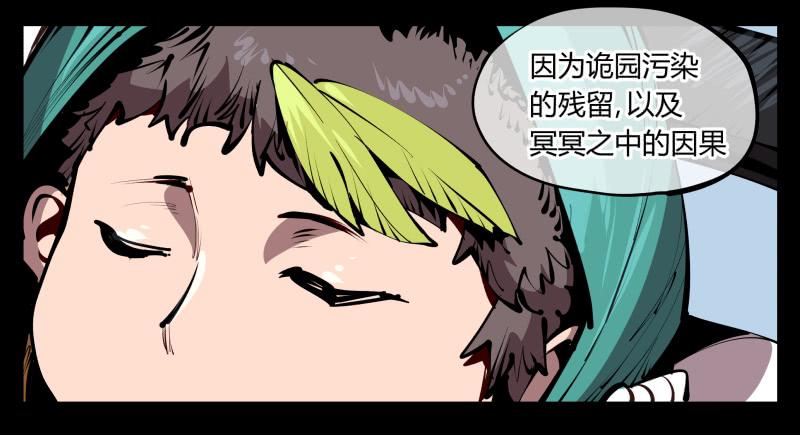 Records Of The Mystic Gardens Ch.58 p36