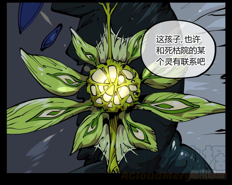Records Of The Mystic Gardens Ch.58 p37