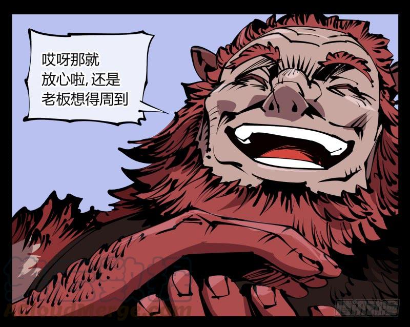 Records Of The Mystic Gardens Ch.58 p5