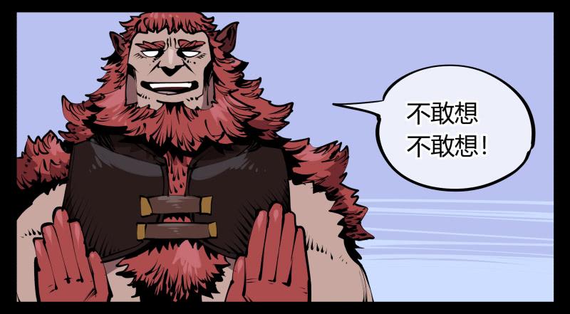 Records Of The Mystic Gardens Ch.58 p8