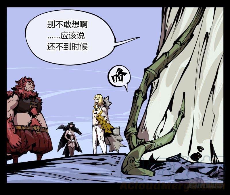 Records Of The Mystic Gardens Ch.58 p9